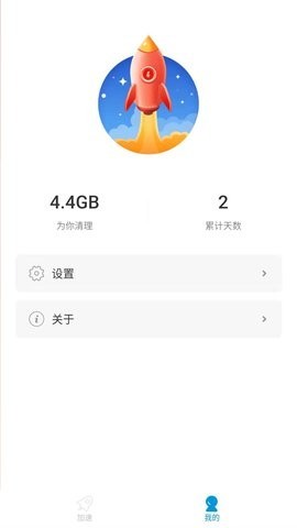 超凡清理管家  v1.0.220426.928
