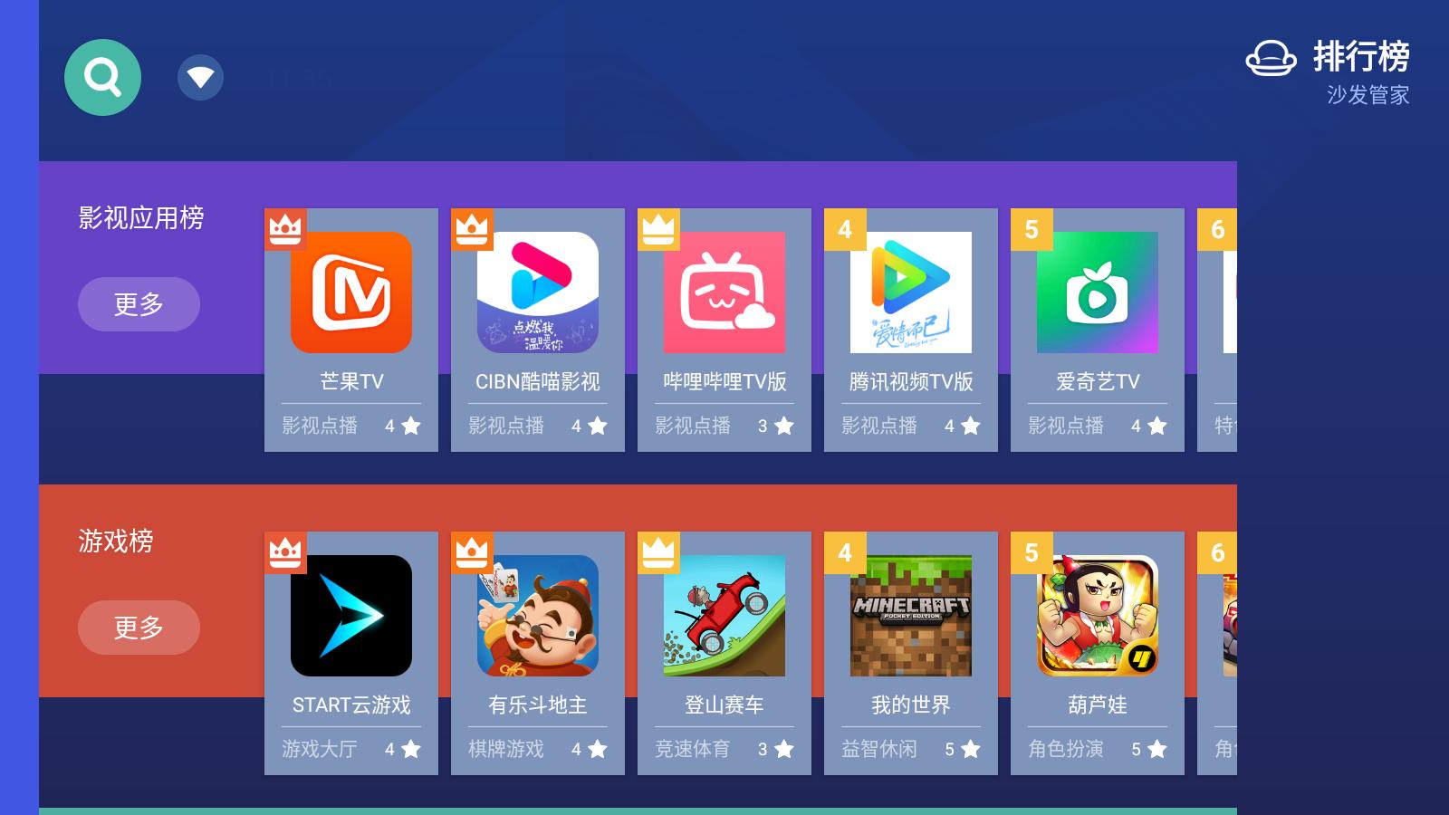 沙发管家车载版  v5.0.6