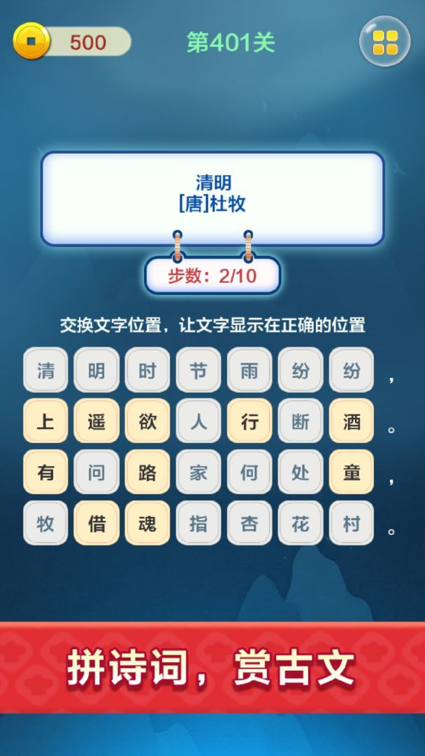 拼词大师安卓.jpg 拼词大师安卓.jpg