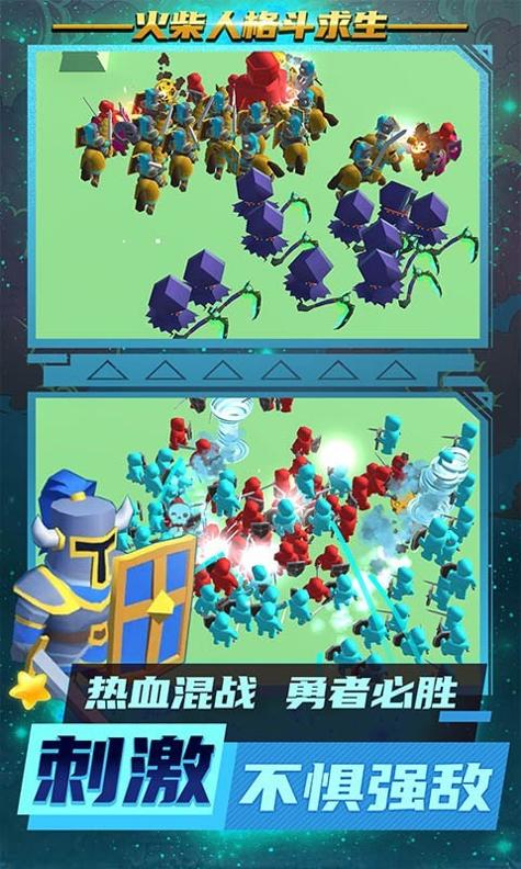 火柴人格斗求生.jpg 火柴人格斗求生.jpg