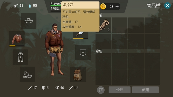 侏罗纪生存免费建造版