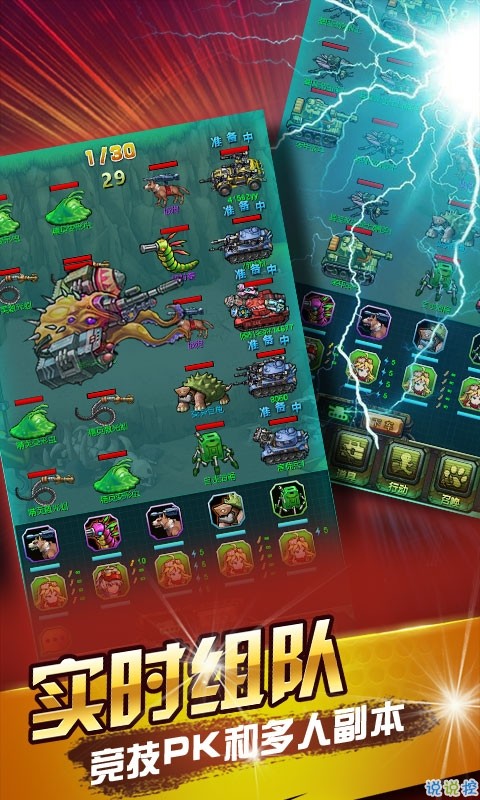 赤色要塞武缘手游 2019-11-13 12:01