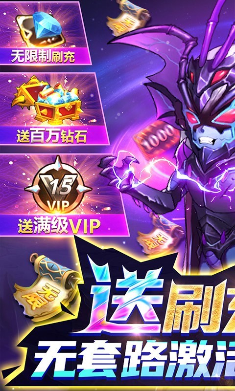 骑士的魔法战争返利版  v3.6.4