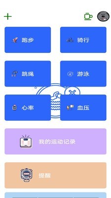 华体会助手截图2