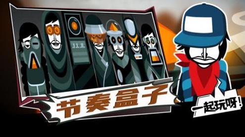 邪眼节奏盒子 v0.5.7