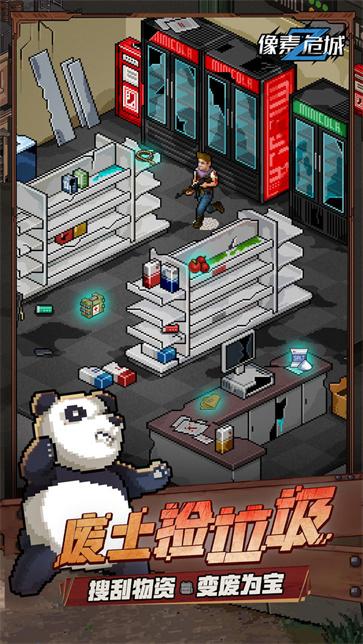 像素危城无敌版  v1.013