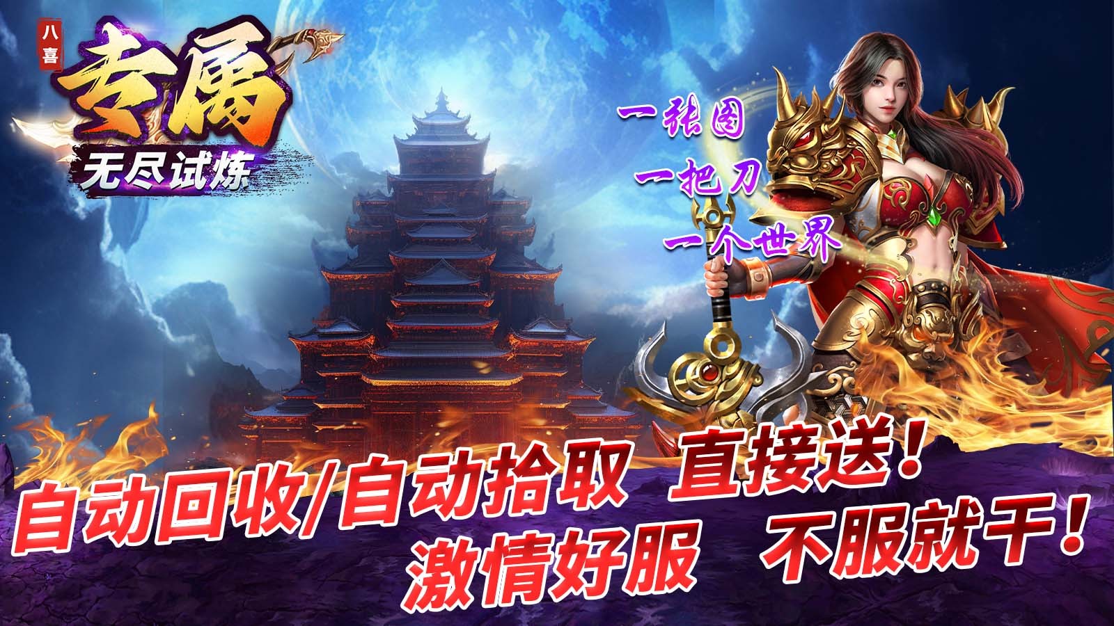 八喜专属无尽试炼 2024-05-10 16:21