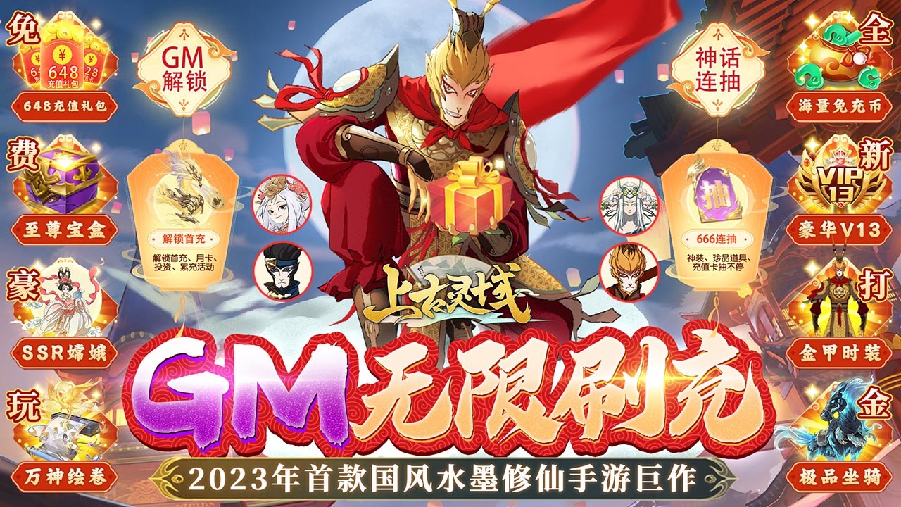 上古灵域官方正版