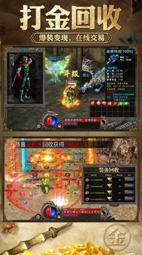 沙城之战高爆三职手游官方版  v3.2.4