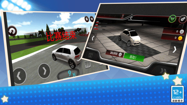 急速竞技赛车3D v1.0.2