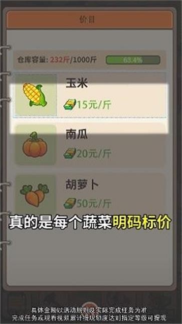 有机菜市场红包版  v1.0.9.8
