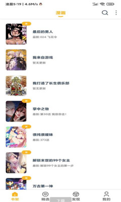 漫画咪app安卓版下载  v4.1.3