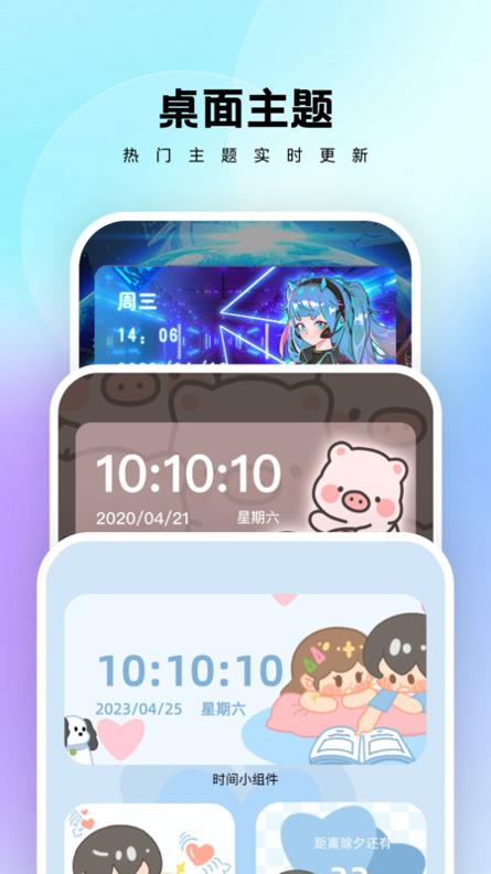 万能桌面管家 v1.7.0