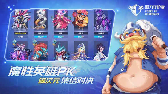 原力守护者 v3.1.0