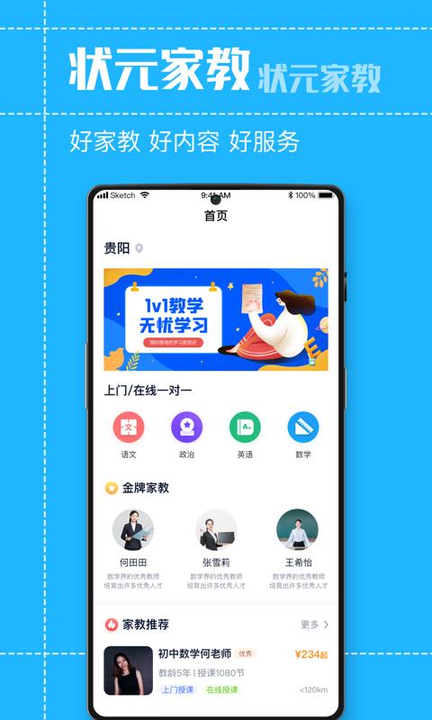 状元家教网 2020-09-30 15:15