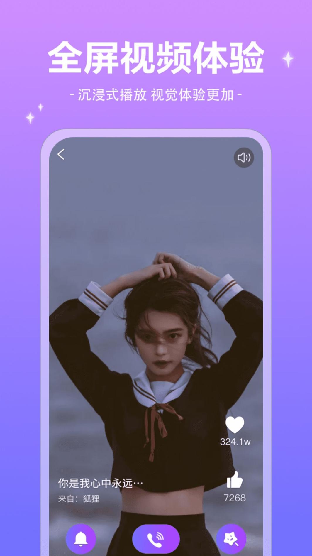 精灵来电秀 v1.0.2