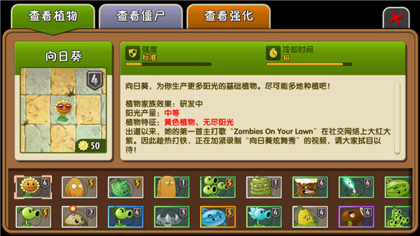 植物大战僵尸2最新破解版