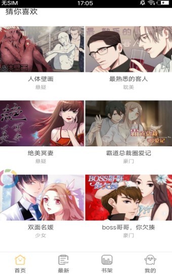 26漫画  v1.02