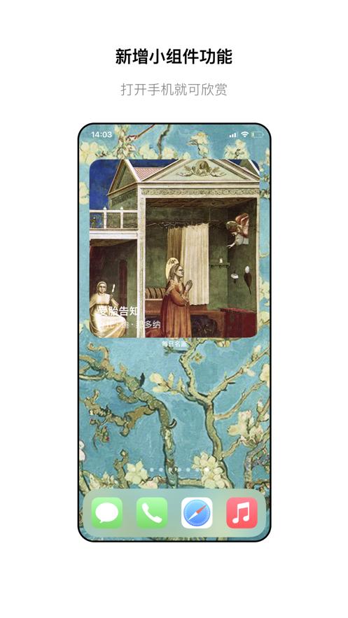 每日名画官网下载app安卓版2021  v4.4.4