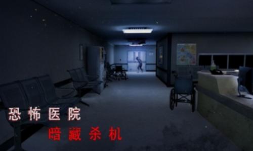 无尽噩梦诡医院中文版 v1.2.4