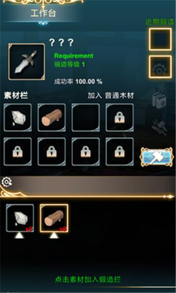 工匠物语2024版 v1.0.105