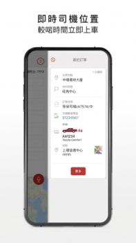 HKTaxiios版 v3.0.5