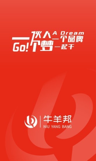 牛羊邦企业中心截图1