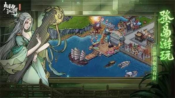 烟雨江湖 v1.124.45067