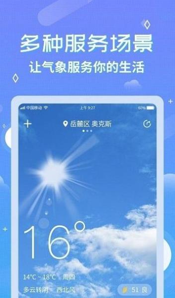 中华万年历天气预报.jpg 中华万年历天气预报.jpg