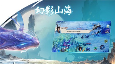 幻影山海 V 1.0