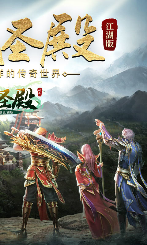 决战圣殿超变无限刀手游官方最新版图片1