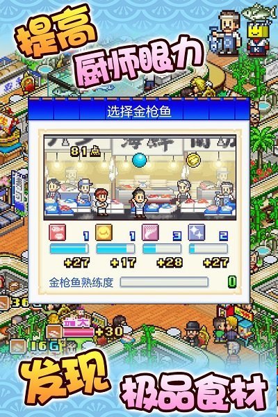 海鲜寿司物语 v3.00