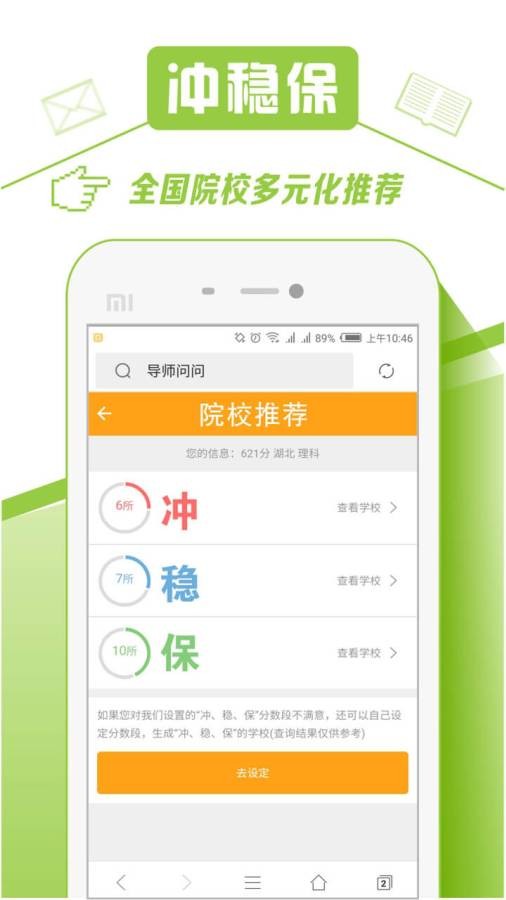 圆橙高考志愿2023app  v1.6.0