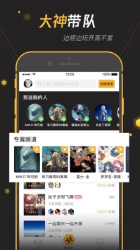 腾讯手游宝ios版 v3.0.5