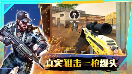 穿越火线战争 v3.0.5