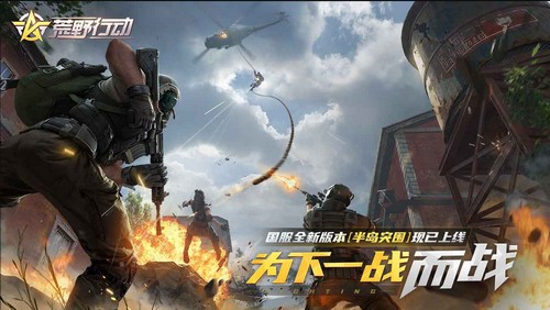 荒野行动一拳超人联动  v1.308.530166