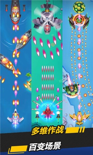 银翼战机1.1.1  v2.0.5