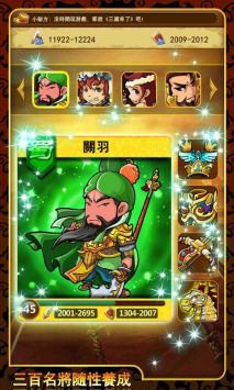 三国团战来了 v3.0.5