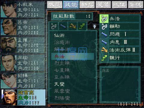 三国群侠传单机 v1.0.5