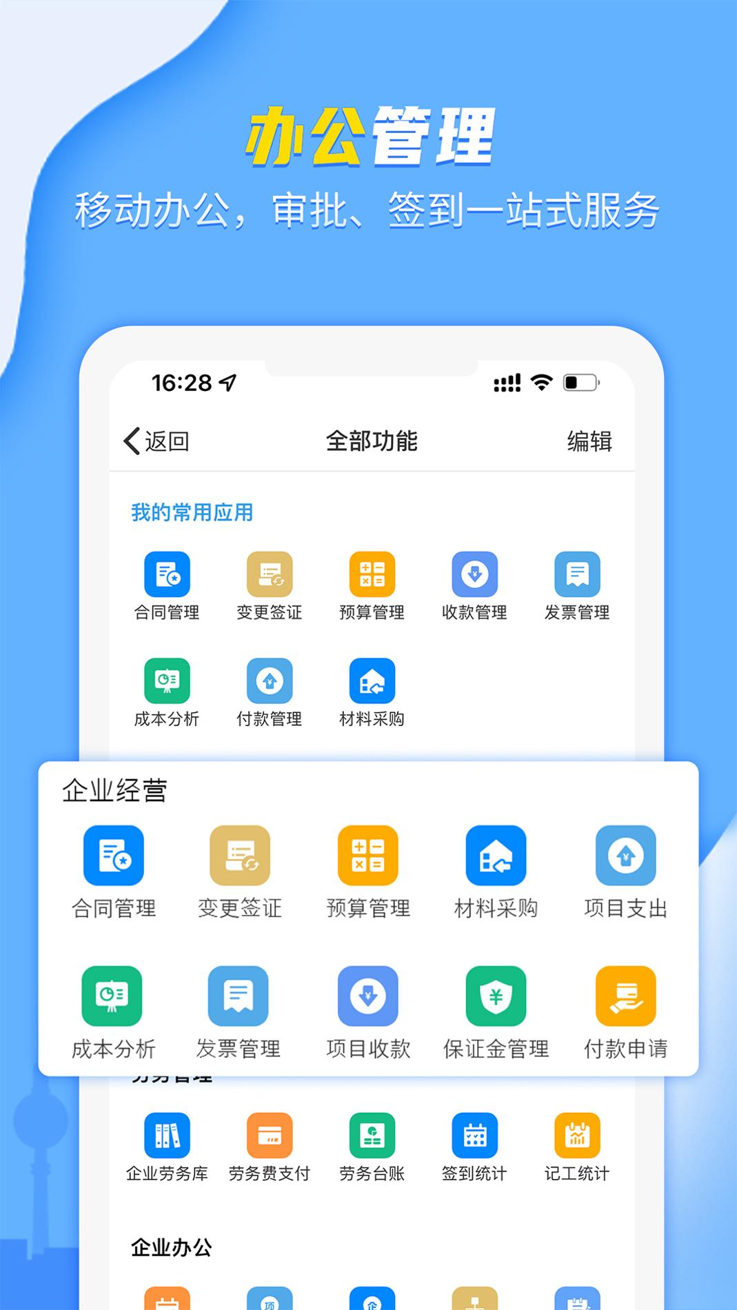 吉工宝 v3.2.5