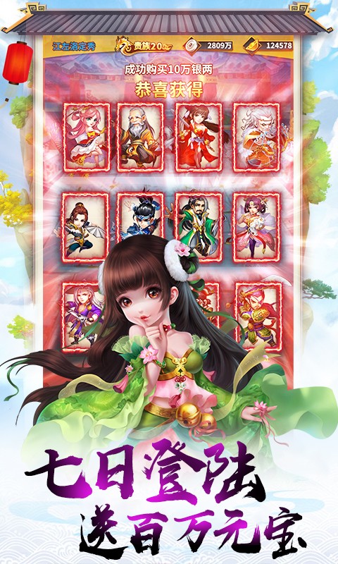 雪刀群侠传 v1.0