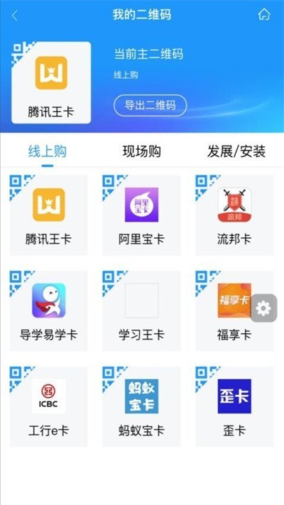 联通公众  v1.94