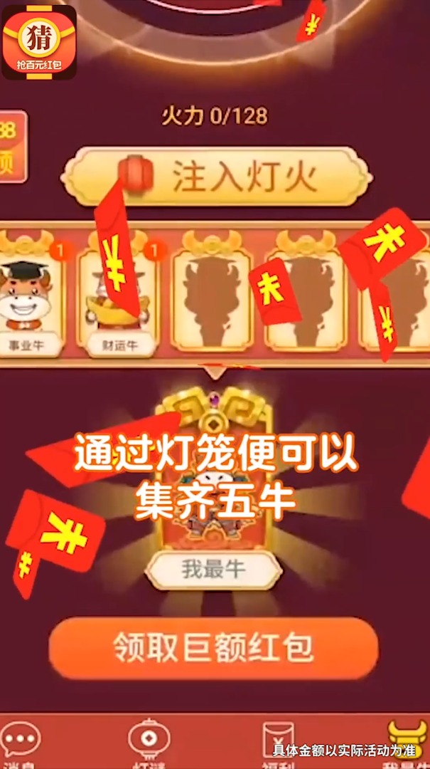 爱上猜灯谜福利下载  v5.3.1