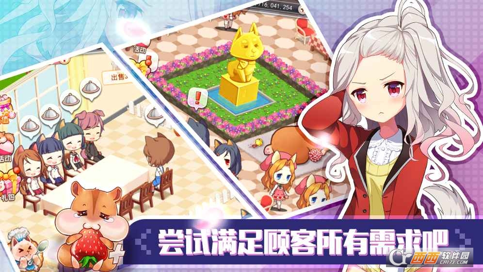 可可美食战记手游