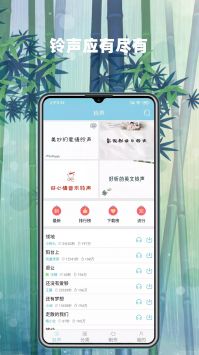 手机铃声秀秀 v3.0.5