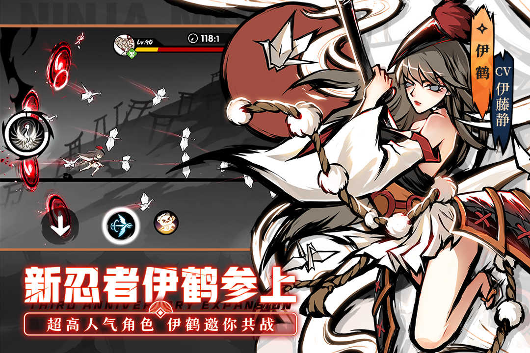 忍者必须死3三周年  v1.0.135