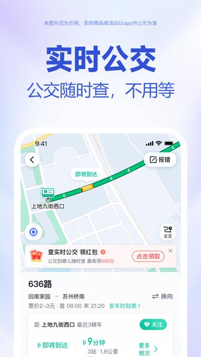 百度地图  v18.6.0
