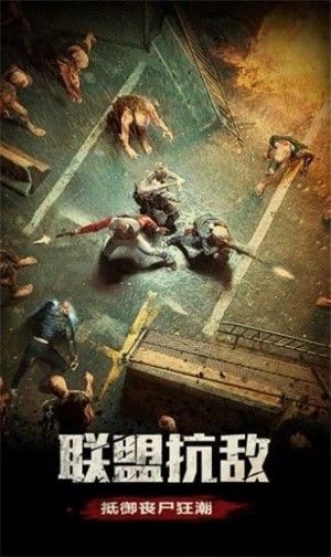 幸存者挑战草花手游版  v1.11.76