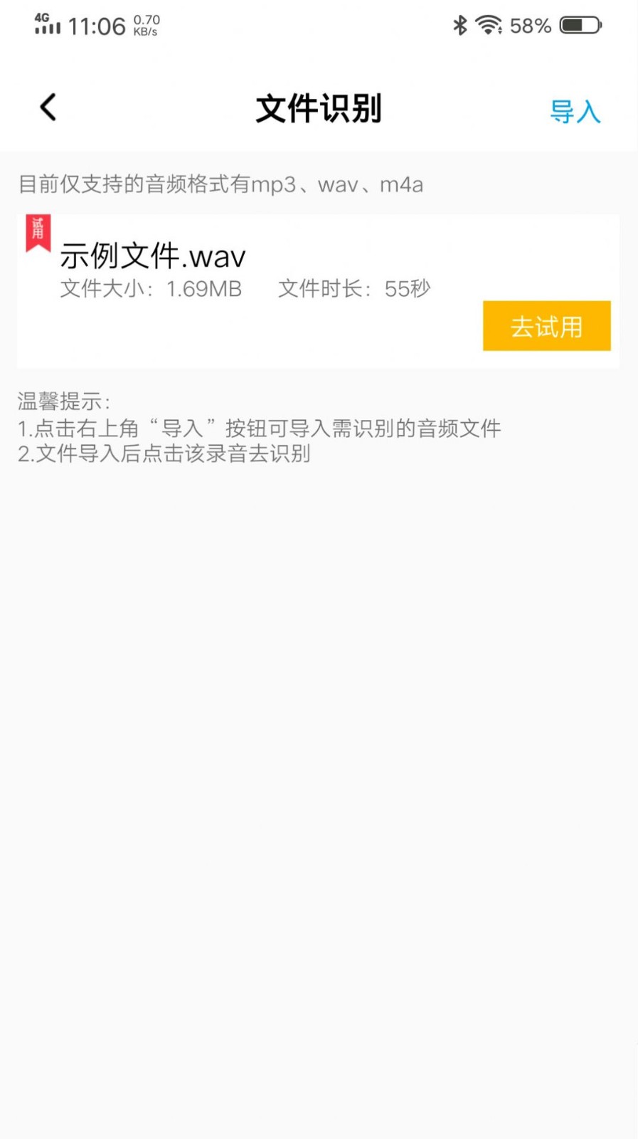 中企录音转文字专家  v1.0.1