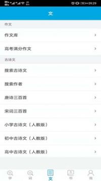 语文学习助手 v2.0.5